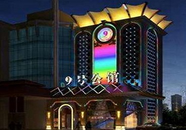 井研好玩开放荤素KTV推荐-九号公馆KTV消费价格口碑点评